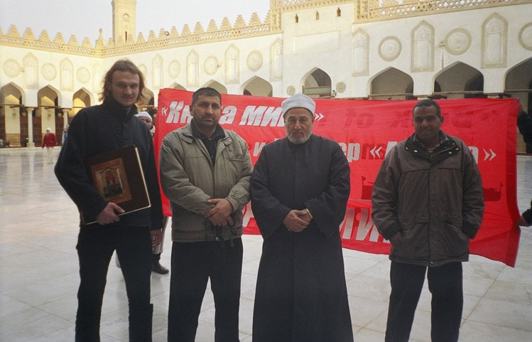 Антон Бугаев с Книгой Мира и с Имамом мечети Аль-Азхар, Каир, Египет