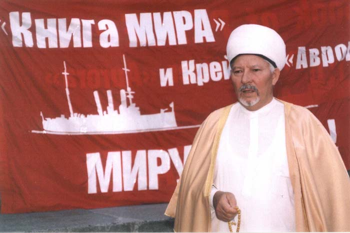Муфтий Жафяр Нассибулович Пончаев - орденоносец "Книги Мира"