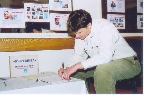 11.10.2001 - лидер и автор программы Книга Мира Бугаев Сергей. Мы пишем внеплановый самый первый специальный том Книги Мира, посвящённый трагическим обытиям 11 сентября 2001 года в США.