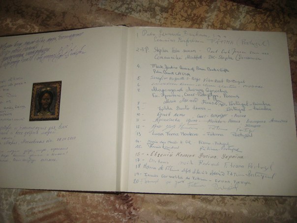 Запись в Книгу Мира сестёр Кармилитского монастыря в Фатиме (Португалия) 17.10.2004